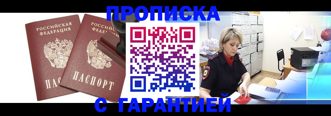 временная регистрация адрес в Чистополье