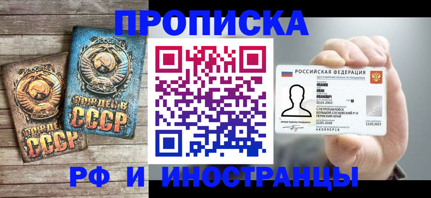 где прописаться в Чистополье