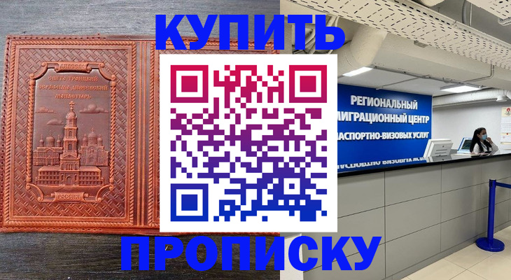 прописка ребенка в Чистополье